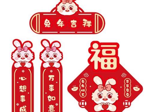 最新七字兔年春节对联