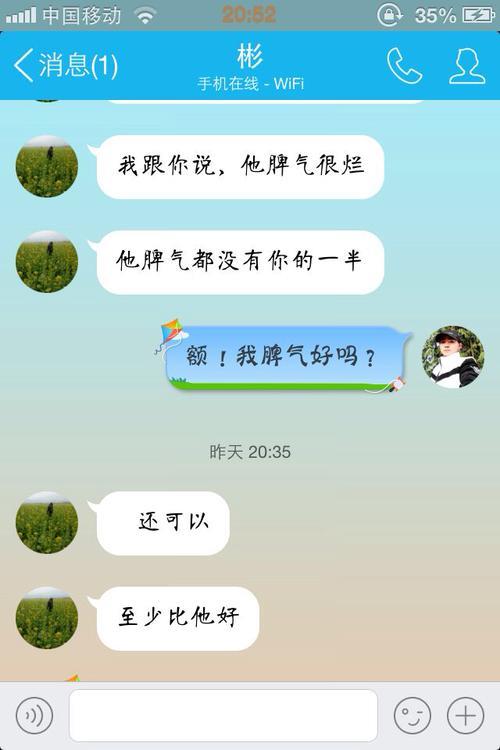 男票是什么意思啊