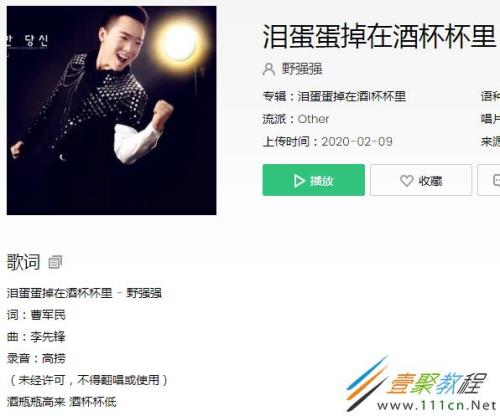 我的酒杯原唱完整版