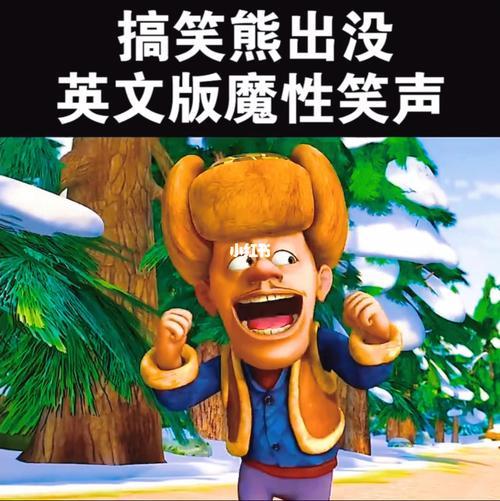 熊出没怎么改成英文版