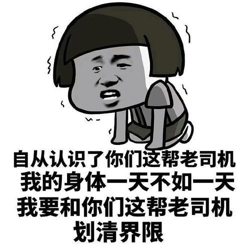 两道杠搞笑段子