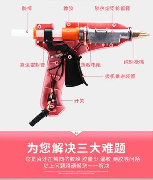 热熔胶枪20w和40w的区别