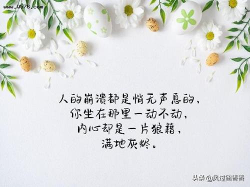 四十岁了感悟人生
