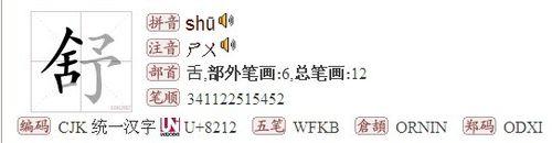 兽什么部首是什么