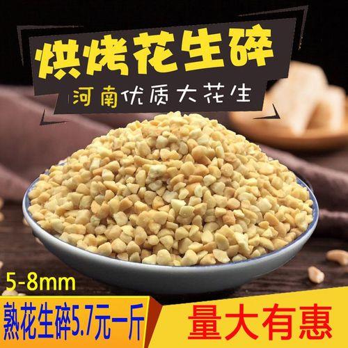 花生碎的10种吃法