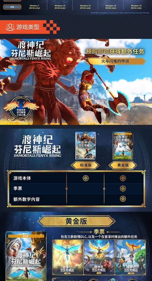 switch渡神纪芬尼斯崛起升级顺序