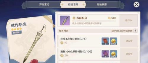 原神观景点有什么奖励吗