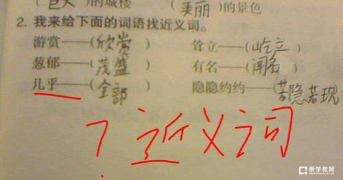 四处的近义词是