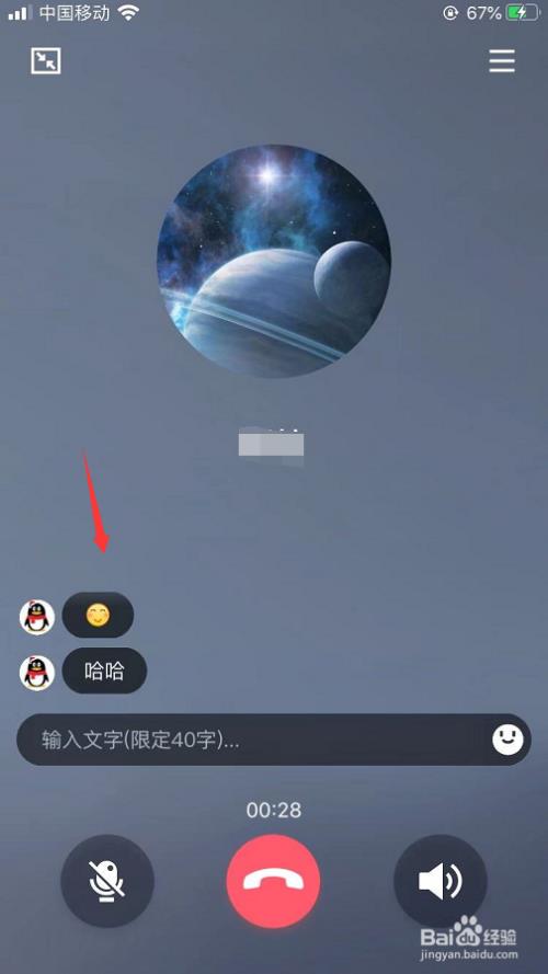语音聊天几种方式