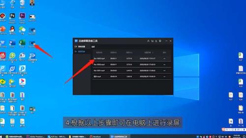 电脑录屏没有声音