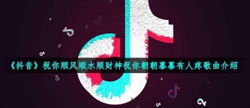 祝王总顺风顺水顺财神文案