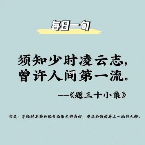 须知少时凌云志出处