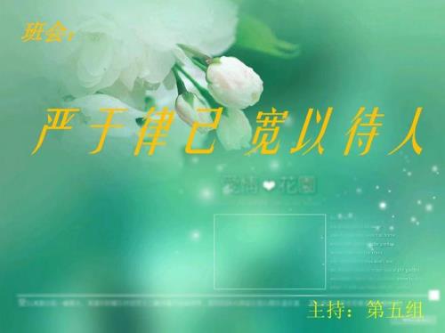 严于律人不律己是什么意思