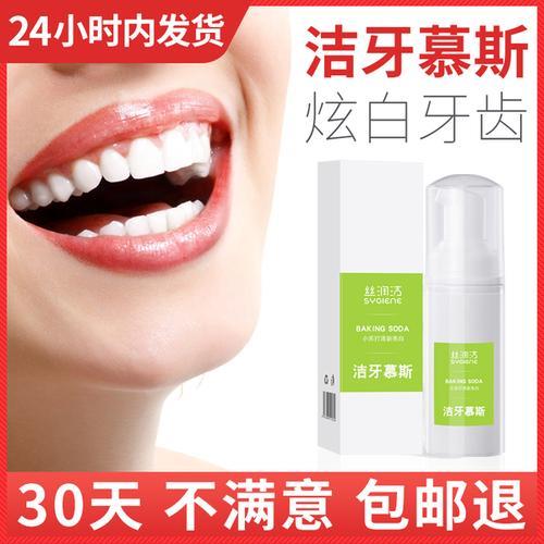 美白牙齿哪个牙膏好