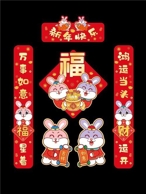9岁小孩在家写兔年对联