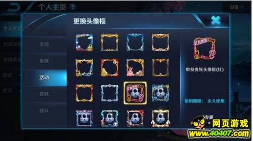 头像框兑换卡怎么获得