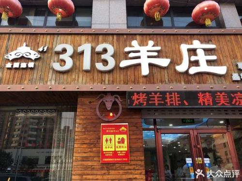 潍坊313羊庄营业到几点