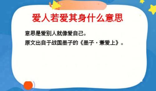 片刻爱人的意思