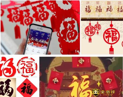 五福同享合成过程