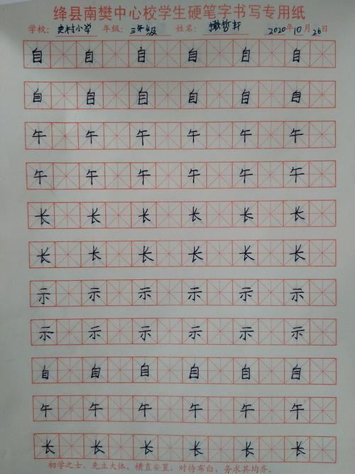 小学一年级先撇后捺的字