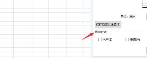 做完的表格居中不了怎么回事