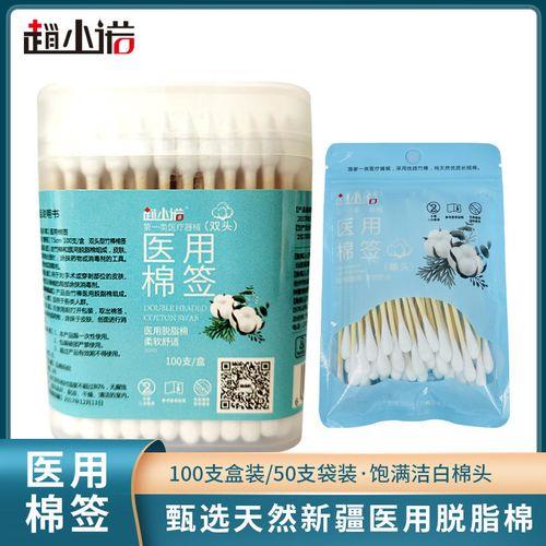 为啥药店的脱脂棉比网上贵一倍