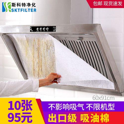 油烟机过滤吸油纸
