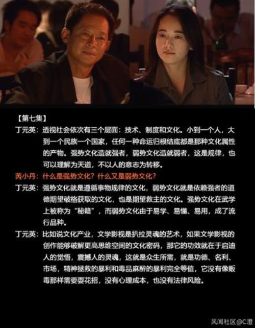 天道经典语录