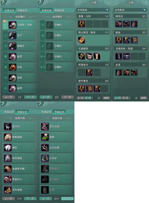 剑三青竹白玉索获取方式