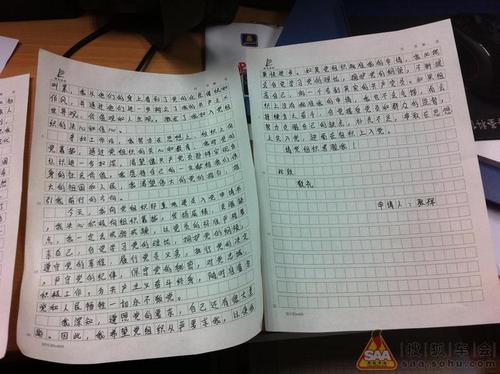 入党申请书需要写自己名字吗