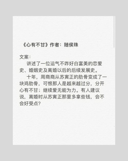 随侯珠的小说哪本好看