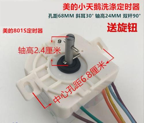 洗衣机定时器一直响是怎么回事