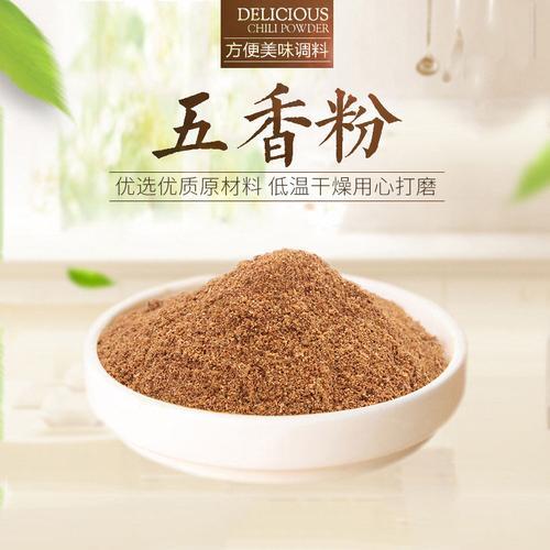 五香粉是什么