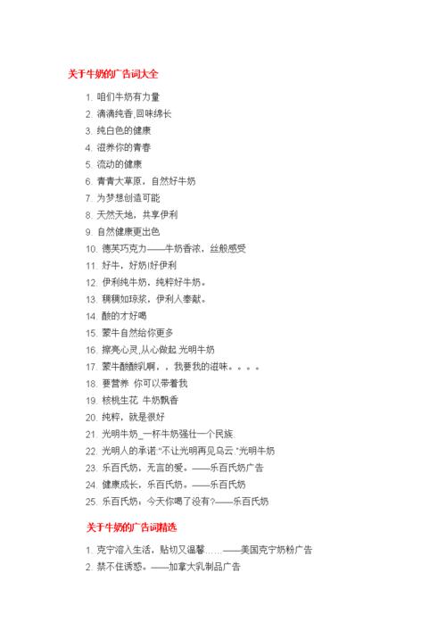 初心奶广告词