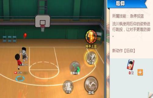 灌篮高手手游怎么获得流川枫
