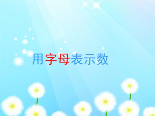 边角边用什么字母表示