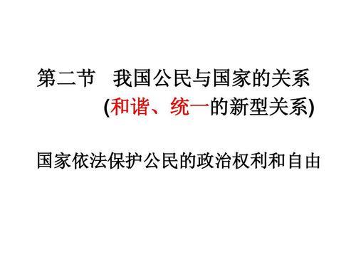 公民基本政治权利的具体内容
