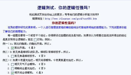 什么是逻辑性强