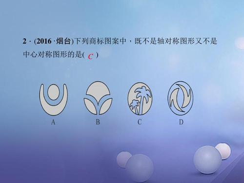 中心对称图形判定