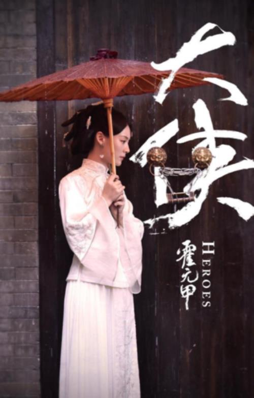 大侠霍元甲沙燕扮演者是谁