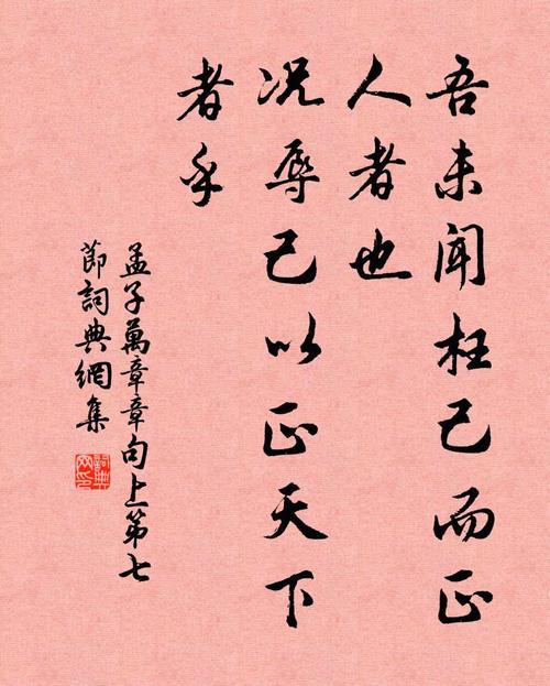 取之乎上者得之乎中