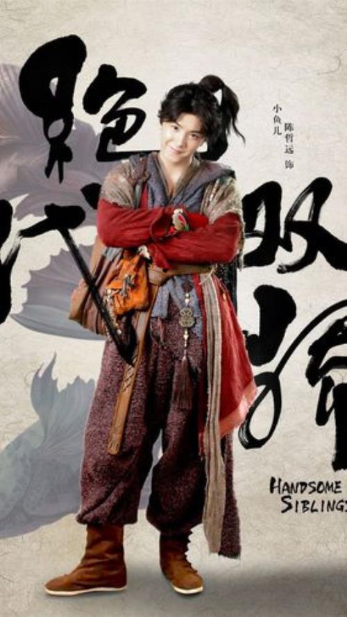 绝代双骄的人物形象