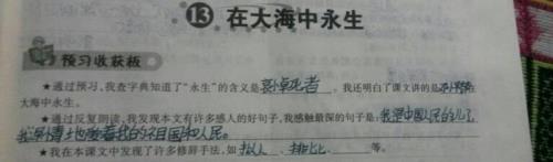 这不正是紧急事吗修辞手法