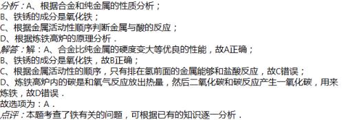 a是什么金属元素