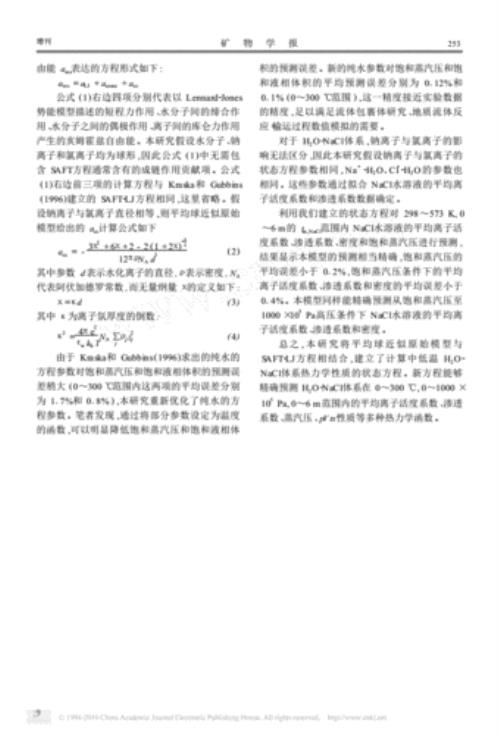 活度与活度因子有什么区别