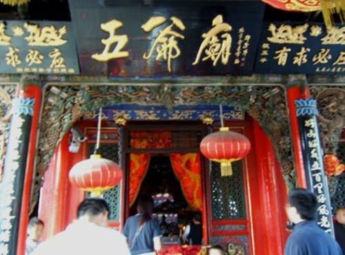 五爷庙供奉的是谁