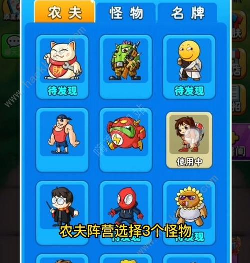别惹农夫无尽模式怎么消失了
