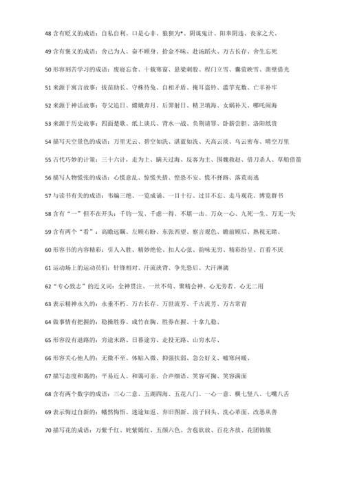 形容心疼母亲四字成语