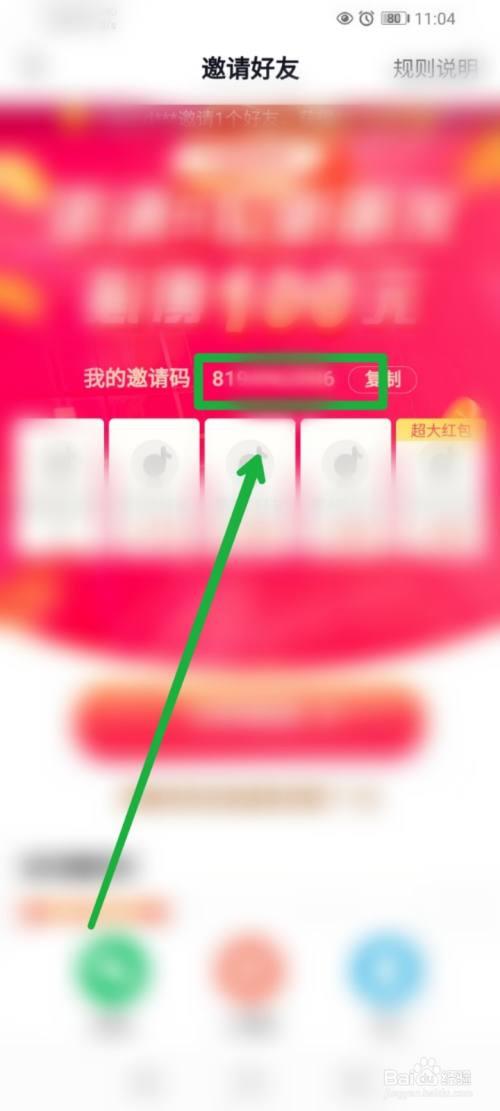 抖音极速版如何升级