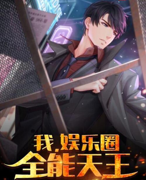 娱乐圈系统小说